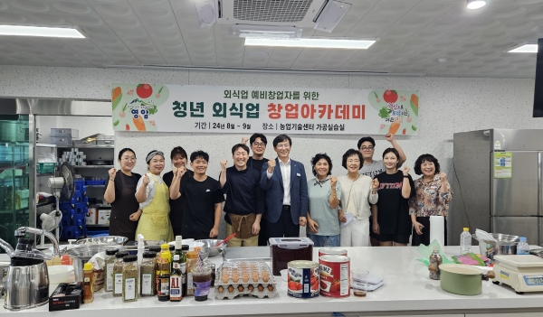 ▲영암군이 지난 23일부터 ‘청년 외식업 창업 아카데미’에 돌입했다.(사진제공=영암군)