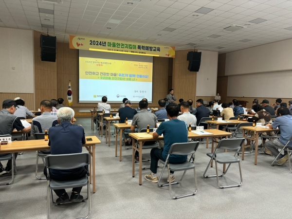 ▲영광군은 지난 22일 영광읍 이장 41명을 대상으로 성폭력 등 폭력예방 교육을 실시했다.(사진제공=영광군)