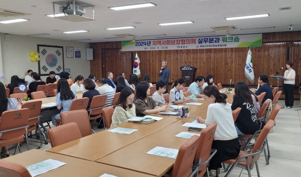 ▲목포시 지역사회보장협의체가 사회보장 증진을 위한 역량강화 교육을 진행하고 있다.(사진제공=목포시)