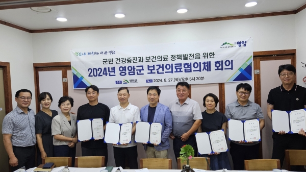 ▲영암군이 지난 27일 ‘보건의료협의체’를 구성하고 첫 정기회의를 열었다.(사진제공=영암군)