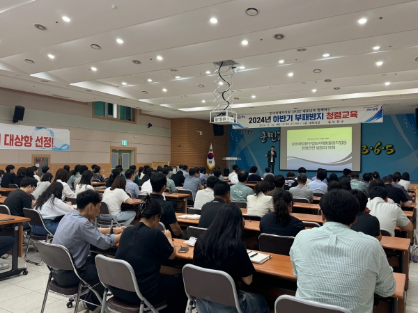 ▲고위공직자, 승진자, 신규임용자 등 보성군 공직자들이 2024년 하반기 부패방지 청렴교육을 듣고 있다.(사진제공=보성군)