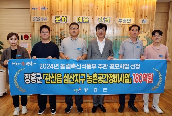 ▲장흥군이 농림축산식품부가 주관하는 ‘2024년 농촌공간정비사업’ 공모에 최종 선정됐다.(사진제공=장흥군)