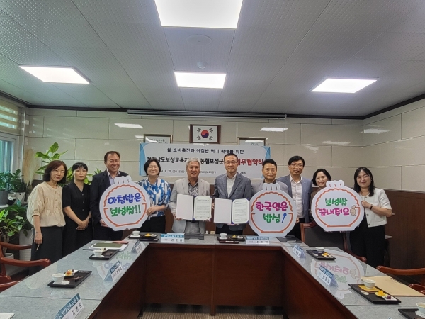 ▲보성교육지원청과 농협중앙회 보성군지부는 28일 쌀 소비촉진을 위한 ‘아침밥 먹기 상생협력’ 업무 협약을 체결했다.(사진제공=보성교육지원청)