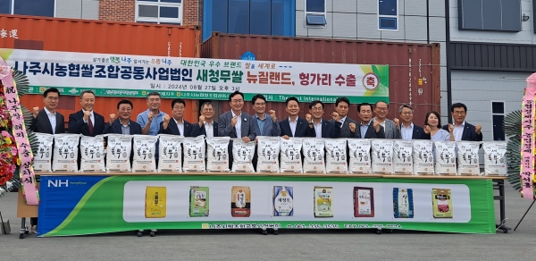 ▲나주쌀 수출 선적식(사진제공=전라남도)