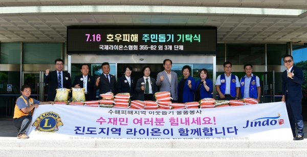 ▲국제 라이온스협회 355-B2(전남서부) 지구와 진도지역 3개 라이온스클럽은 집중호우 피해로 어려움을 겪고 있는 수재민에게 전해달라며 진도군에 400만원 상당의 백미(10kg) 140포를 기탁 했다.(사진제공=진도군)