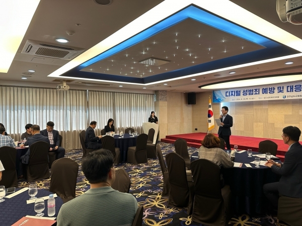▲29일 목포 샹그리아비치호텔에서 ‘디지털 성범죄 대응 교육지원청 협의회’가 진행되고 있다.(사진제공=전라남도교육청)