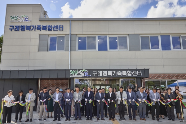 ▲구례군은 지난 28일 구례읍 봉남리 2번지 일원에 구례행복가족복합센터를 개관했다.(사진제공=구례군)