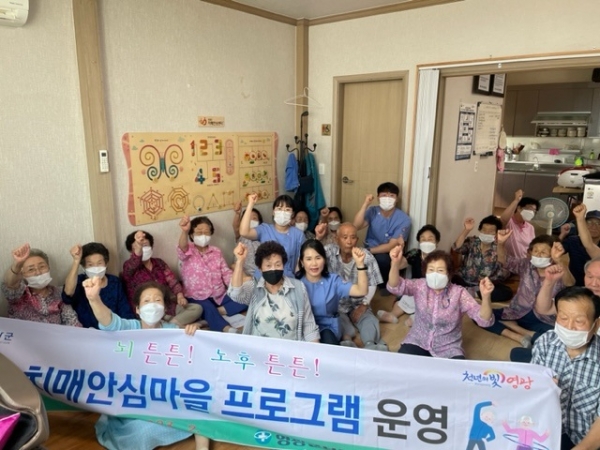 ▲영광군은 보건복지부에서 주관하는 ‘치매안심마을 우수선도 공모사업’에 3년 연속 선정됐다.(사진제공=영광군)