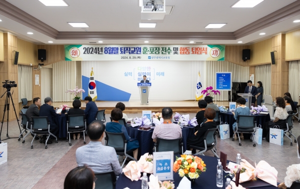 ▲광주시교육청은 29일 8월 말 정년퇴직과 2월 명예퇴직 교원 등을 대상으로 ‘퇴직교원 훈·포장 전수 및 합동 퇴임식’을 개최했다.(사진제공=광주광역시교육청)