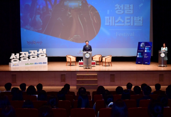 ▲장성군은 지난 28일 장성문화예술회관 대공연장에서 ‘2024 청렴 페스티벌’을 열었다.(사진제공=장성군)