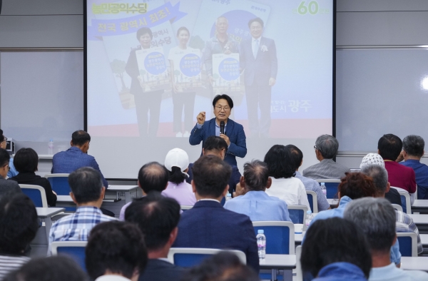 ▲강기정 광주광역시장이 29일 오후 광산구 광주시농업기술센터에서 농업인들과 ‘도시와 농촌이 상생하는 광주’를 주제로 소통의 시간을 갖고 있다.(사진제공=광주광역시)