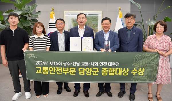 ▲담양군은 지난 29일 ‘광주·전남 교통·사회안전 대축전’에서 교통안전 부문 종합대상을 수상했다.(사진제공=담양군)