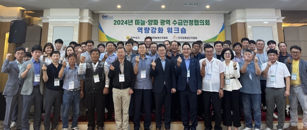 ▲전라남도는 30일 ‘마늘·양파 광역 수급관리협의회 워크숍’을 개최했다.(사진제공=전라남도)