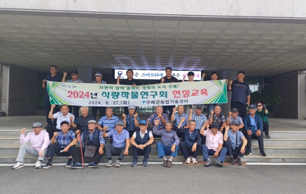 ▲구례군은 지난 27일 농촌진흥청 국립식량과학원 남부작물부 견학을 추진했다.(사진제공=구례군)