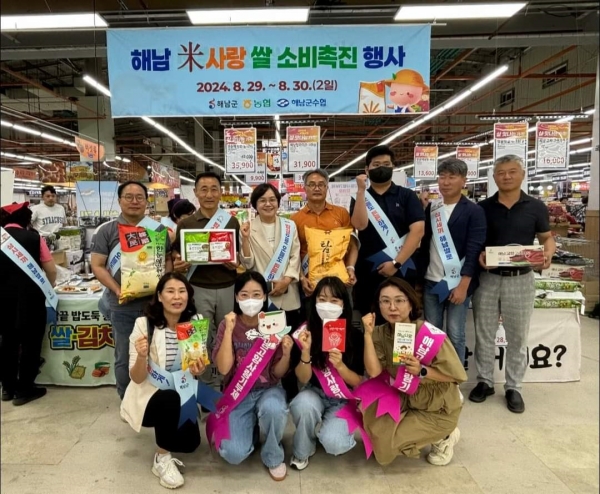 ▲해남군은 대도시 소비자와 함께하는 해남 米사랑 소비촉진 행사를 가졌다.(사진제공=해남군)
