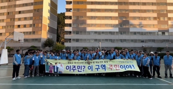 ▲영암군 외국인주민자원봉사·재능기부단이 지난 8월 29일 삼호읍 용당리에서 환경 정화와 방범 활동을 실시했다.(사진제공=영암군)