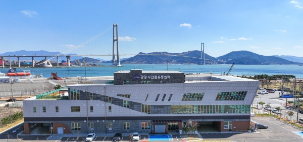▲광양수산물유통센터 전경(사진제공=광양시)