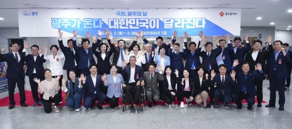 ▲강기정 광주광역시장이 2일 오전 서울 국회의원회관에서 열린 ‘광주의 날’ 개막식에 참석해 양부남·정진욱·안도걸·조인철·정준호·전진숙·박균택·민형배 지역구 국회의원, 광주시의회 의원 등 내빈들과 기념촬영을 하고 있다.(사진제공=광주광역시)
