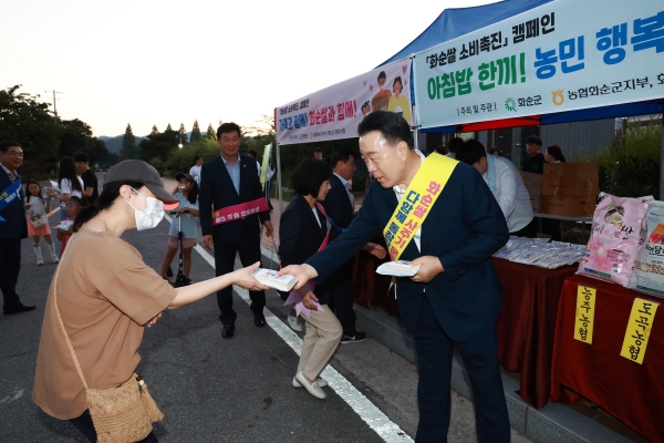 ▲화순군은 지난 8월 31일 꽃강길 음악분수 일대에서 화순쌀 소비촉진 운동을 펼쳤다.(사진제공=화순군)