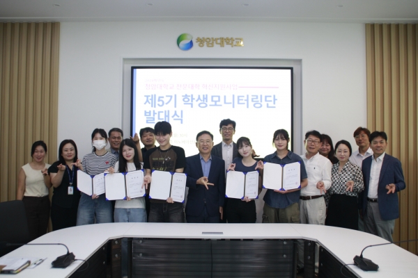 ▲청암대학교는 2일 제5기 혁신지원사업 학생모니터링단 발대식을 가졌다.(사진제공=청암대학교)