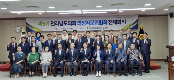 ▲전라남도의회는 2일, 2층 초의실에서 제5기 전라남도의회 의정자문위원회 전체회의를 개최하고 기념 촬영했다(사진제공=전라남도의회)
