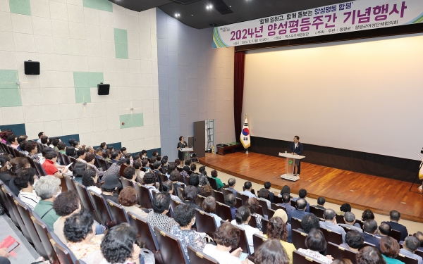 ▲함평군은 3일 양성평등주간(9월1~7일)을 맞아 지난 2일 2024년 양성평등주간 기념행사를 개최했다.(사진제공=함평군)