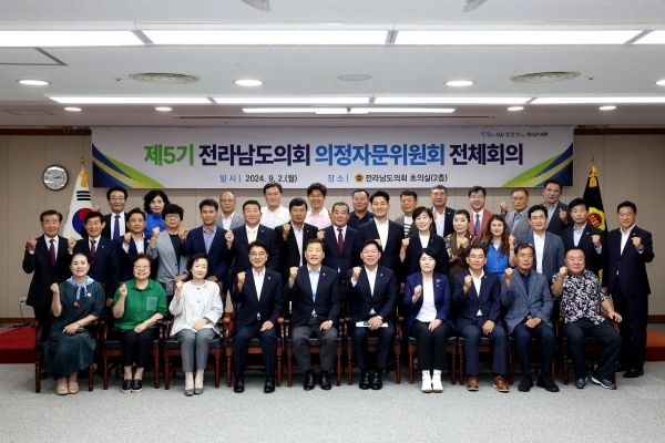 ▲전남도의회는 지난 2일 도의회 초의실에서 제5기 의정자문위원회 전체 회의를 개최했다.(사진제공=전라남도의회)