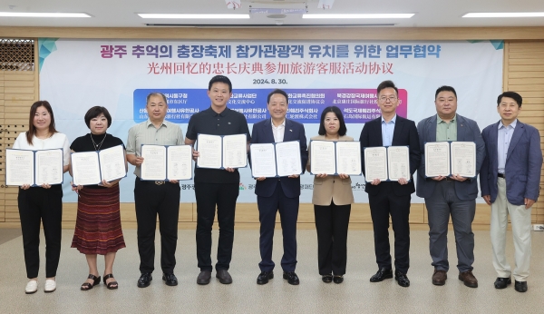 ▲광주 동구는 최근 중국 여행산업 연계 기관 7개 사와 ‘광주 추억의 충장축제 중국 관광객 유치·협력을 위한 다자간 업무협약’을 체결했다.(사진제공=광주 동구)