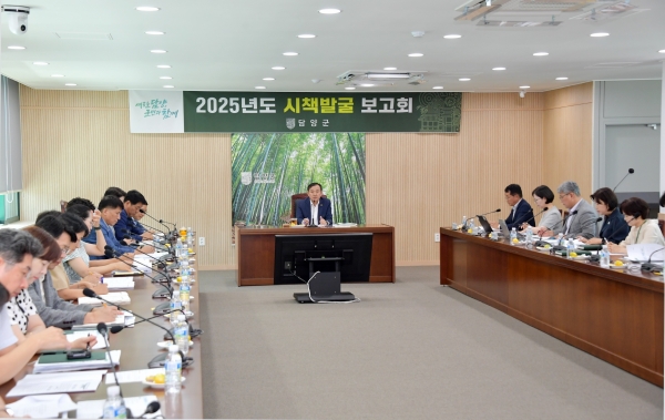 ‘2025년도 시책 발굴 보고회’를 개최했다.