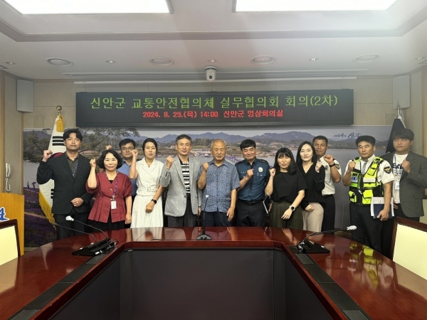 ▲신안군은 지난 8월 29일 ‘신안군 교통안전협의체 실무협의회’ 2차 회의를 개최했다.(사진제공=신안군)