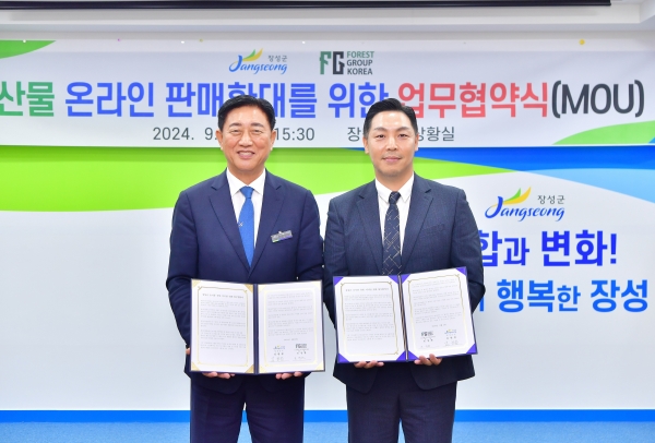 ▲장성군이 지난 2일온라인 마케팅 전문기업 ㈜포레스트그룹코리아와 업무협약을 체결했다.(사진제공=장성군)