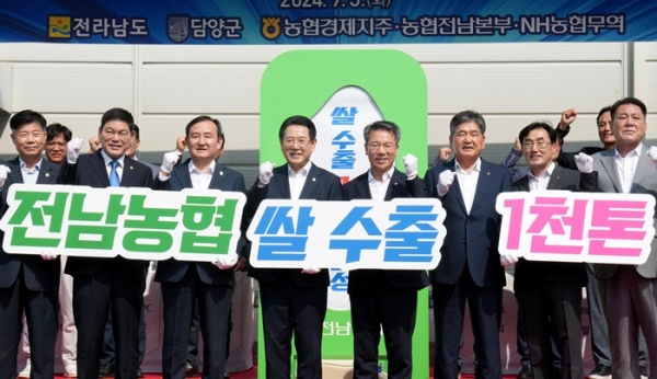▲김영록 전라남도지사가 3일 오후 담양군 농협쌀조합공동사업 법인에서 열린 ‘전남도-전남농협, 쌀 수출 1천톤 달성 선포식’에 참석해 전남쌀 수출 1천톤 달성 퍼포먼스를 하고 있다.(사진제공=전라남도)