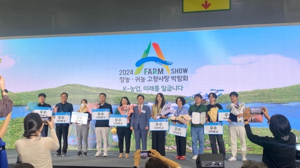 ▲무안군은 ‘A Farm Show 창농·귀농 고향사랑 박람회’에 참가해 귀농귀촌 유치홍보에 적극 참여한 공로를 인정받아 우수 지자체상을 수상했다.(사진제공=무안군)