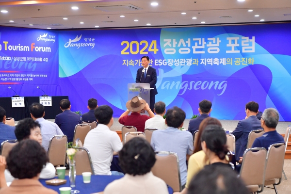 ▲장성군이 지난 3일 군청 아카데미홀에서 ‘장성관광포럼’을 열었다. (사진제공=장성군)