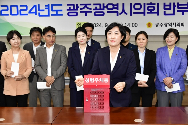 ▲광주광역시의회는 4일 전의원 및 사무처 직원 등을 대상으로 반부패 청렴교육을 개최했다.(사진제공=광주광역시의회)