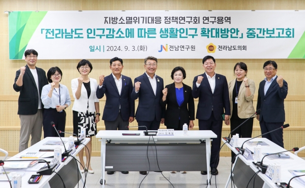 ▲전라남도의회 의원연구단체 ‘지방소멸위기대응 정책연구회’가 지난 3일 ‘전라남도 인구감소에 따른 생활인구 확대 방안’ 용역 중간보고회를 개최했다.(사진제공=전라남도의회)