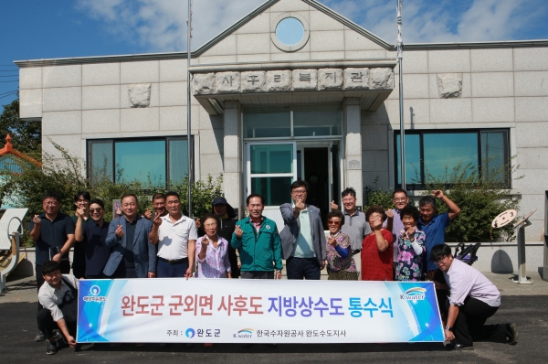 ▲지난 4일 군외면 사후도에서 주민들과 함께 통수식을 가졌다.(사진제공=완도군)