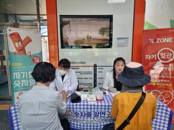 ▲광주 광산구는 수완건강생활지원센터 ‘자기 혈관 숫자 알기’ 캠페인을 진행한다.(사진제공=광주 광산구)