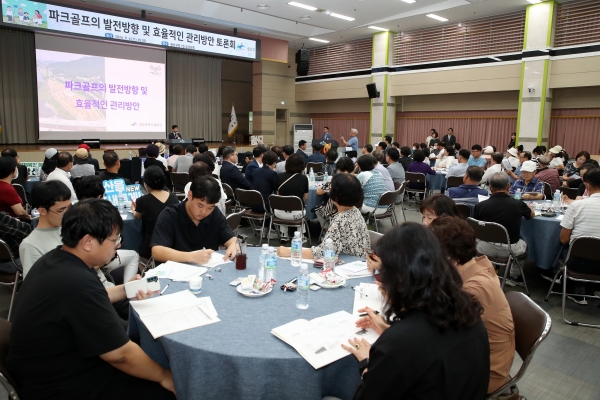 ▲광산구가 지난 4일 ‘파크골프의 발전방향 및 효율적인 관리방안’을 주제로 토론회를 개최했다.(사진제공=광주 광산구)