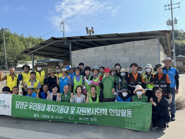 ▲담양군은 지난 4일 자원봉사단체협의회, 복지기동대, 소방서, 혜림종합복지관 등 40여 명의 자원봉사자가 참여 봉산면의 장애인 가정에서 대규모 봉사활동을 진행했다.(사진제공=담양군)