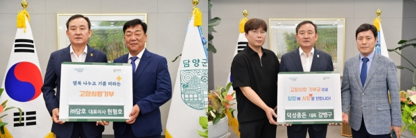 ▲추석을 맞아 담양군에 지역발전을 응원하는 고향사랑기부금 기탁이 이어지고 있다.(사진제공=담양군)