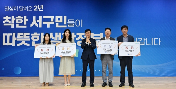 ▲서구는 지난 4일 공직자 아이디어 컨퍼런스를 개최했다.(사진제공=광주 서구)