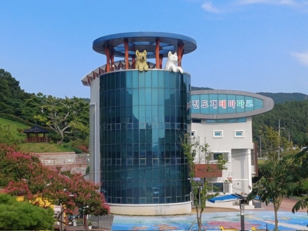 2. 진도군 대표 관광명소 진도개테마파크 새단장 (2)