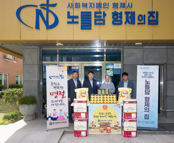 ▲5일 노틀담 형제의 집을 방문한 이정선 광주교육감(사진제공=광주광역시교육청)