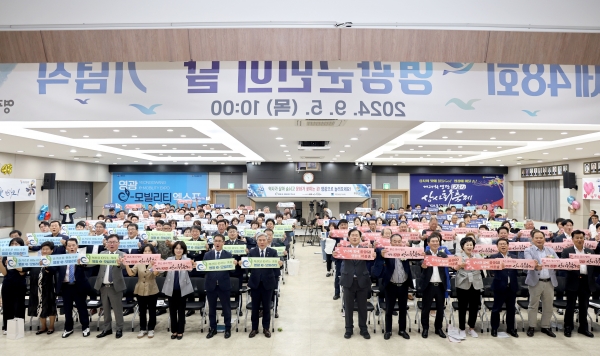 영광군이 5일 영광군청 3층 대회의실에서‘제48회 영광군민의 날 기념식’을 개최했다