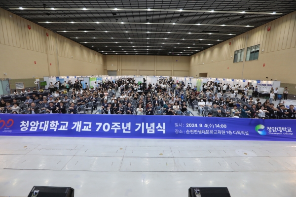 청암대학교는 4일 오후 2시 순천만생태교육문화원 다목적홀에서 개교 70주년 기념식을 개최하고 기념촬영 했다(사진제공=청암대학교)