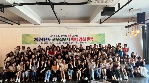 ▲광주시교육청은 ‘함께 만드는 광주교육을 위한 역량 강화 연수’를 진행했다.(사진제공=광주광역시교육청)