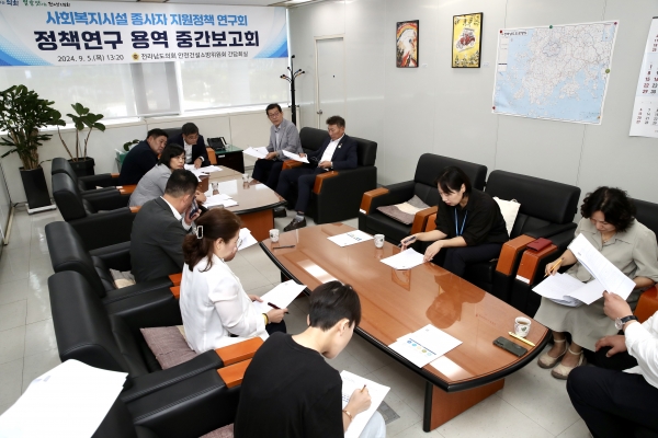 ▲전남도의회 의원 연구단체인 ‘사회복지시설 종사자 지원정책 연구회’는 지난 5일 ‘사회복지시설 종사자 처우개선 종합계획 효과분석 및 복리후생 증진방안 모색’에 대한 정책연구용역 중간보고회를 개최했다.(사진제공=전라남도의회)