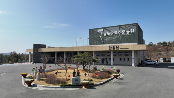 ▲해남군 남도광역추모공원 전경(사진제공=해남군)