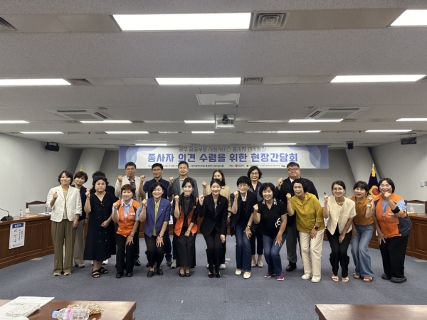 ▲지난 6일 ‘광주 공공부문 사회서비스 종사자 의견 수렴을 위한 현장간담회’를 갖고 기념촬영을 하고 있다.(사진제공=광주광역시의회)